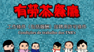 Condições de trabalho dos TNR’s